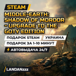 Middle-earth: Shadow of Mordor - Upgrade… GOTY | Дополнение | Подарок Steam | Украина