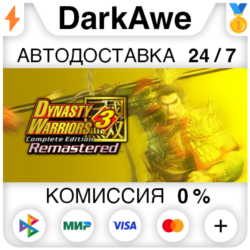 DYNASTY WARRIORS 3: Complete Edition Remastered  ВЫБОР STEAM•RU ⚡️АВТОДОСТАВКА 💳0%