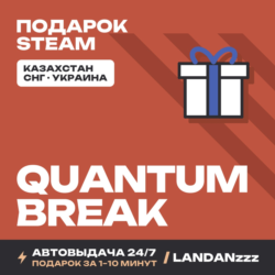 Quantum Break | Подарок Steam | Автодоставка 24/7