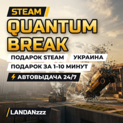 Quantum Break | Подарок Steam | Украина | Автодоставка 24/7