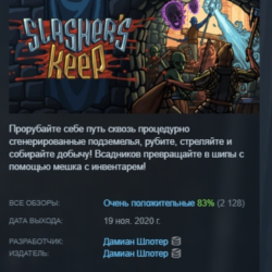 Slasher's Keep АВТОДОСТАВКА STEAM GLOBAL МГНОВЕННО ЛИЦЕНЗИЯ