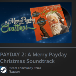 Гифт | РФ   Мир | Payday 2: A Merry Payday Christmas Soundtrack / II | Steam