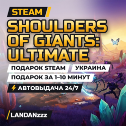 Shoulders of Giants: Ultimate | Подарок Steam | Украина | Автодоставка 24/7