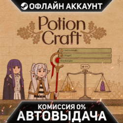 Potion Craft: Alchemist Simulator - Steam - Без Guard - Автовыдача