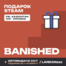 Banished | Подарок Steam | Автодоставка 24/7