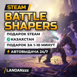 Battle Shapers | Подарок Steam | Казахстан | Автодоставка 24/7