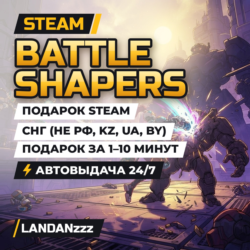 Battle Shapers | Подарок Steam | СНГ (не РФ, KZ, UA, BY) | Автодоставка 24/7
