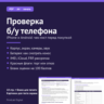 Чек-лист проверки б/у телефона перед покупкой: iPhone и Android (PDF)