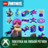 Fortnite: стартовый набор «Идеальная стратегия» XBOX На Любой Регион