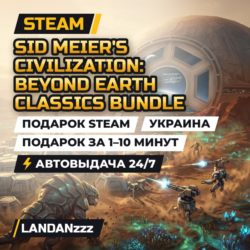 Sid Meier&acute;s Civilization: Beyond Earth Classics Bundle | Подарок Steam | Украина