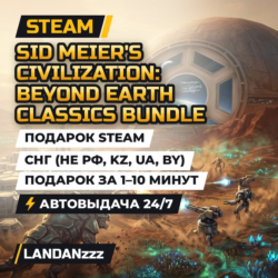 Sid Meier&acute;s Civilization… Classics Bundle | Подарок Steam | СНГ (не РФ, KZ, UA, BY)