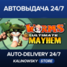Worms Ultimate Mayhem · ВЕСЬ МИР