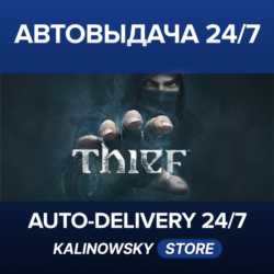 Thief · Master Thief Edition · ВЕСЬ МИР