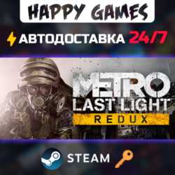 Metro Last Light Redux Steam Ключ РФ СНГ