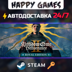 Kingdom Come: Deliverance II Royal Edition Steam Ключ РФ СНГ