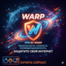 Приватный VPN VLESS АВТО   ГАРАНТИЯ    Reality РФ