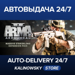 Arma 2: Operation Arrowhead · Arma 2: Complete Collection · ВЕСЬ МИР