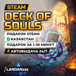 Deck of Souls | Подарок Steam | Казахстан | Автодоставка 24/7