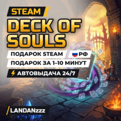 Deck of Souls | Подарок Steam | РФ | Автодоставка 24/7