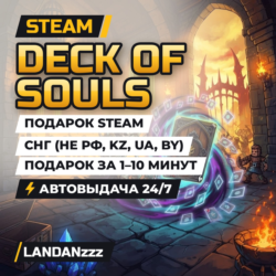Deck of Souls | Подарок Steam | СНГ (не РФ, KZ, UA, BY) | Автодоставка 24/7