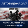 Company of Heroes 2 · Ardennes Assault · ВЕСЬ МИР