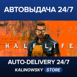 Half-Life · ВЕСЬ МИР