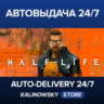 Half-Life · ВЕСЬ МИР