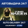 Tomb Raider: Underworld · ВЕСЬ МИР