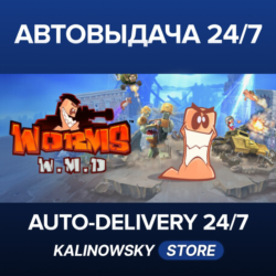 Worms W.M.D · ВЕСЬ МИР