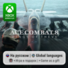 Ace Combat 8: Wings of Theve | Xbox Series S/X