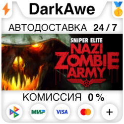 Sniper Elite: Nazi Zombie Army STEAM•RU   АВТОДОСТАВКА   0%
