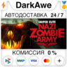 Sniper Elite: Nazi Zombie Army STEAM•RU   АВТОДОСТАВКА   0%