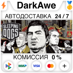 Sleeping Dogs STEAM•RU   АВТОДОСТАВКА   0%