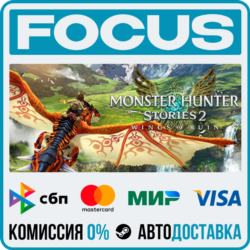 Monster Hunter Stories 2: Wings of Ruin STEAM RU/МИР • АВТО
