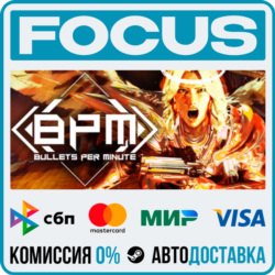 BPM: BULLETS PER MINUTE STEAM RU/МИР • АВТО