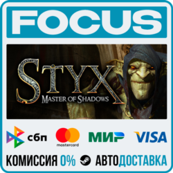 Styx: Master of Shadows STEAM RU/МИР • АВТО