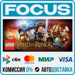 LEGO® The Lord of the Rings™ STEAM RU/МИР • АВТО