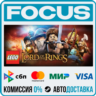 LEGO® The Lord of the Rings™ STEAM RU/МИР • АВТО