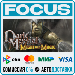 Dark Messiah of Might & Magic STEAM RU/МИР • АВТО