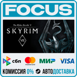 The Elder Scrolls V: Skyrim VR STEAM RU/МИР • АВТО