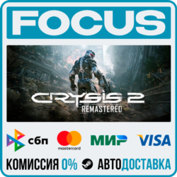 Crysis 2 Remastered STEAM RU/МИР • АВТО