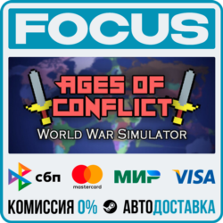 Ages of Conflict: World War Simulator STEAM RU/МИР • АВТО