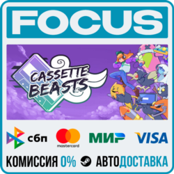Cassette Beasts STEAM RU/МИР • АВТО