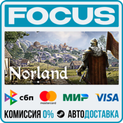 Norland STEAM RU/МИР • АВТО