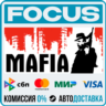 Mafia STEAM RU/МИР • АВТО