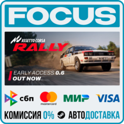 Assetto Corsa Rally STEAM RU/МИР • АВТО
