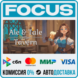Ale & Tale Tavern STEAM RU/МИР • АВТО