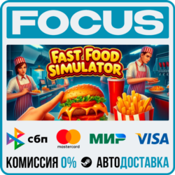Fast Food Simulator STEAM RU/МИР • АВТО