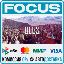 Ultimate Epic Battle Simulator STEAM RU/МИР • АВТО