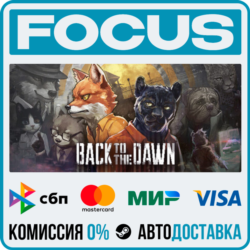 Back to the Dawn STEAM RU/МИР • АВТО